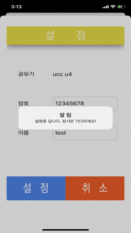 장수돌침대 screenshot-7