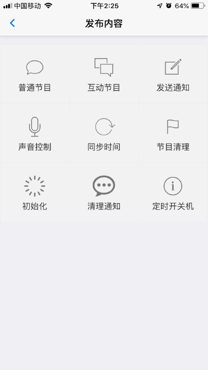 多媒体信息发布系统