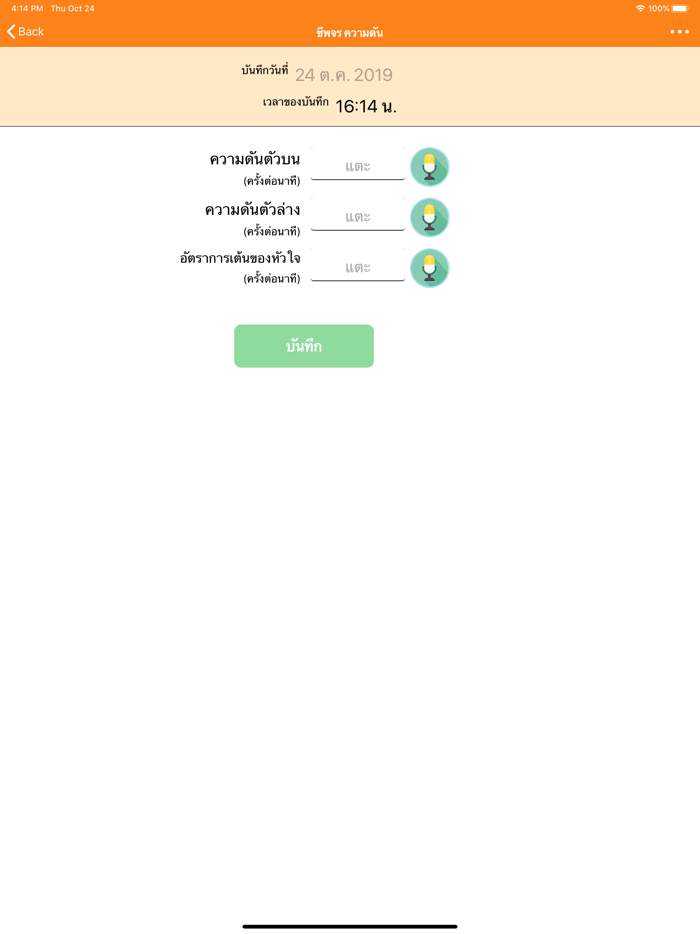 CKD รักษ์ไต