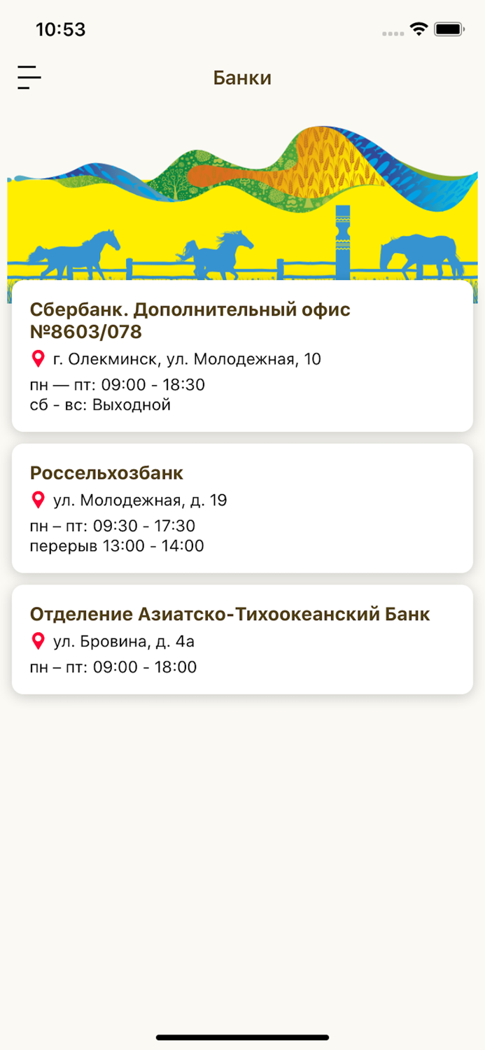 Ысыах Олонхо Олекминск 2021