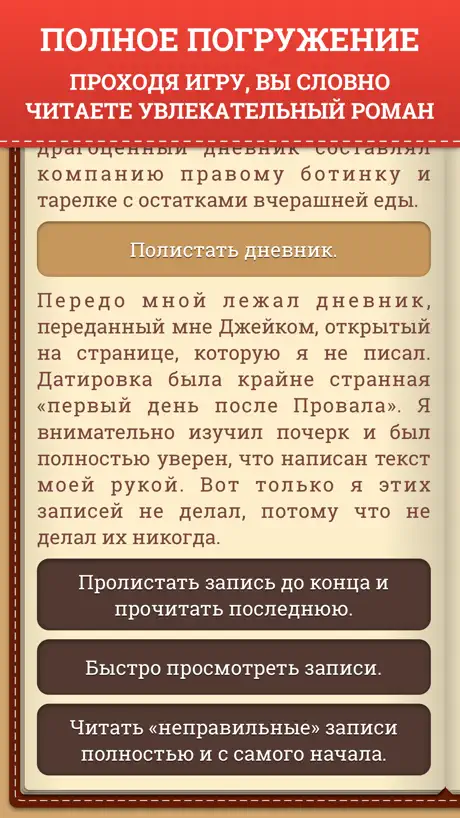 Волна страха