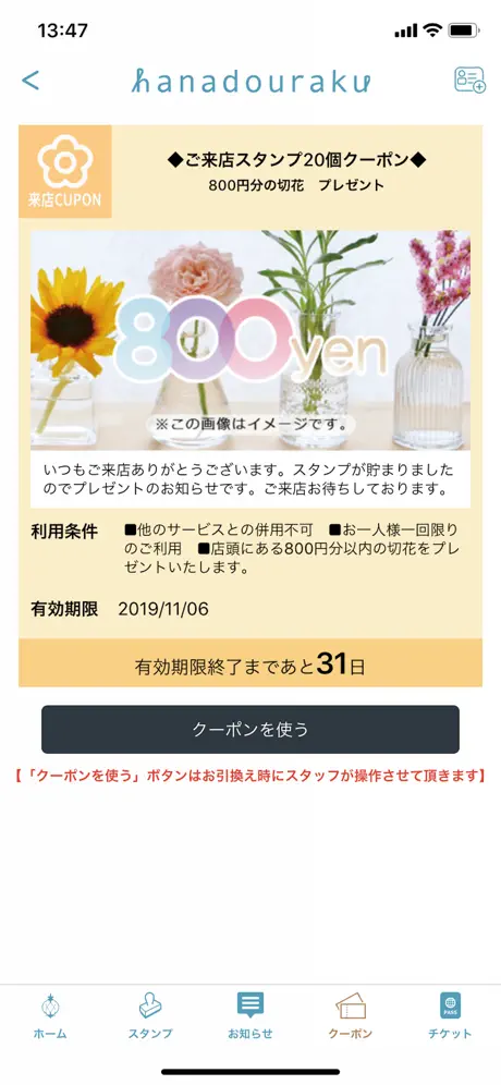 hanadouraku&flowerApal