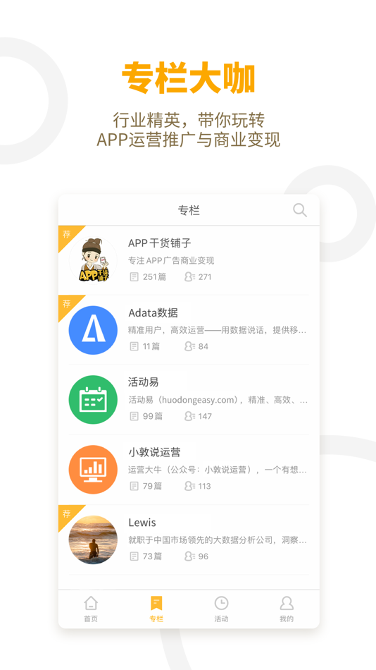 #4. APP干货铺子 (iOS) 由: 照金 蔡