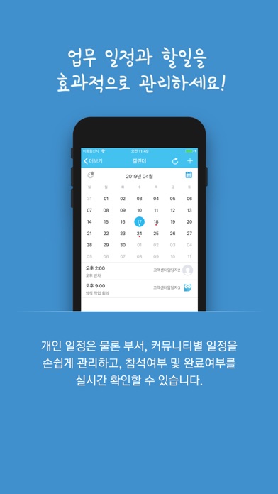 스마트톡 SMARTALK screenshot 4