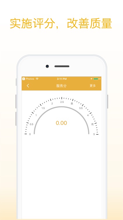 99约车司机端 screenshot-3