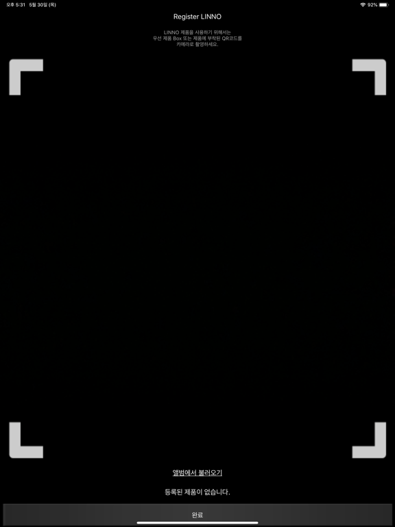 Screenshot #6 pour Linno Lync SC