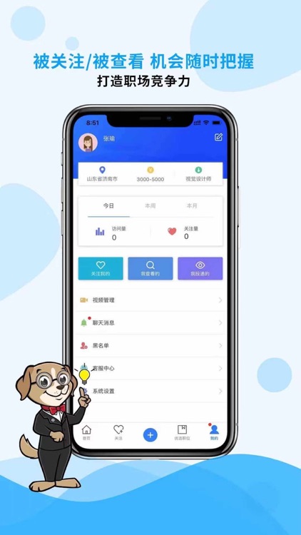 映聘-人才求职找工作短视频招聘平台
