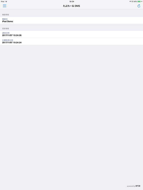 Screenshot #5 pour たよれーる DMS