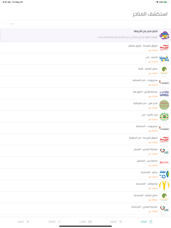 Screenshot #4 pour Taktakah - تكتكة