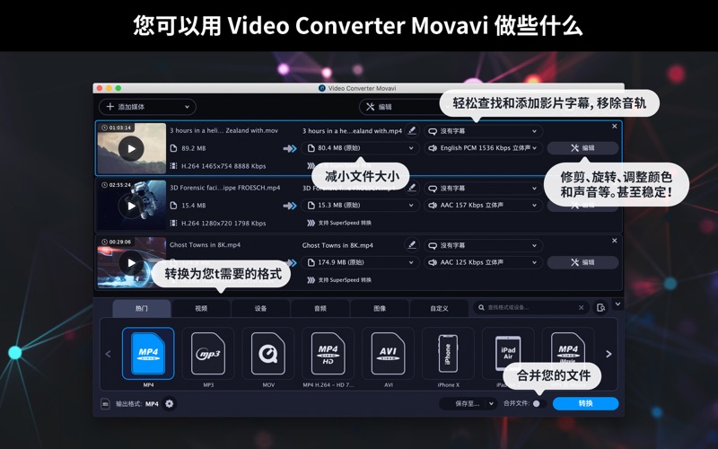 Video Converter Movavi