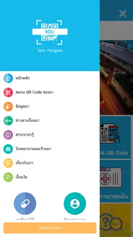 Game screenshot RDU รู้เรื่องยา mod apk