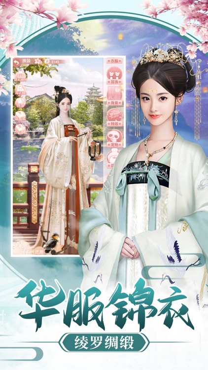 大唐烟雨梦-宫廷恋爱手游