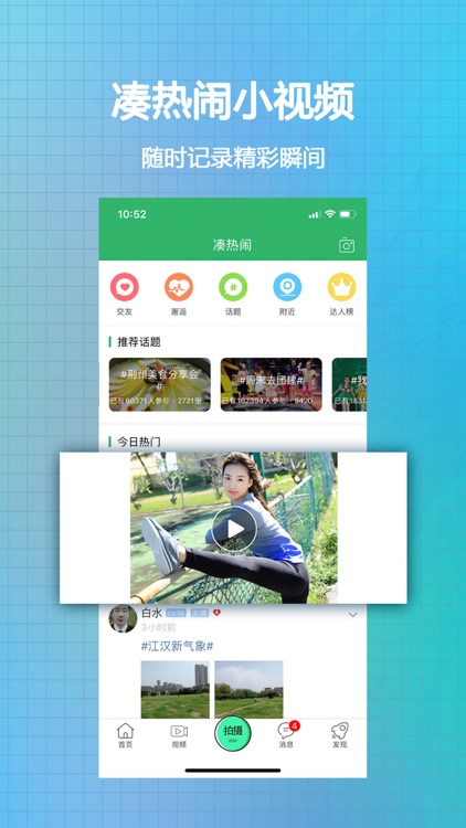 荆州社区-荆州人的生活圈