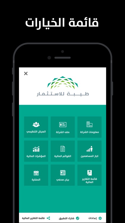 Taiba for Investment Co.