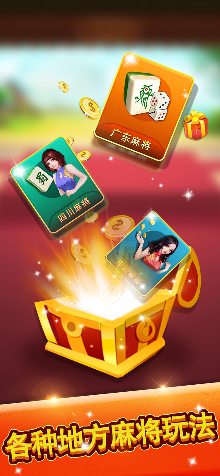 锦游单机麻将 screenshot 2