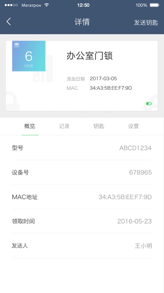 #2. 乐开管家 (iOS) 由: 北京乐开科技有限责任公司