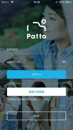 Patto by Kuruma Base screenshot 3