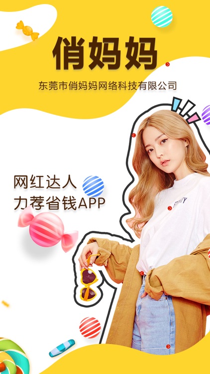 俏妈妈优惠券