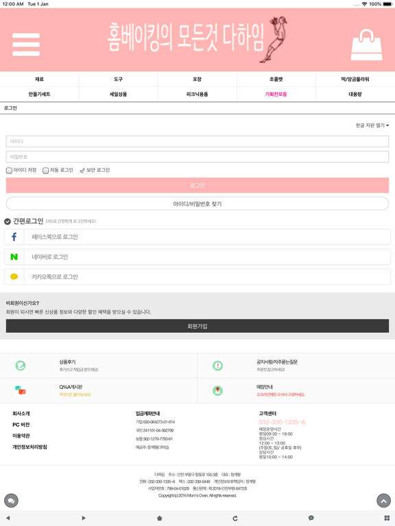 Screenshot #6 pour 다하임 - da-heim