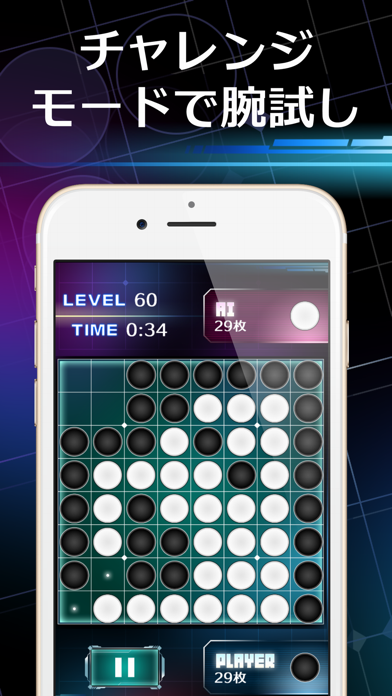 REVERSI OMEGA (リバーシオメガ) screenshot1