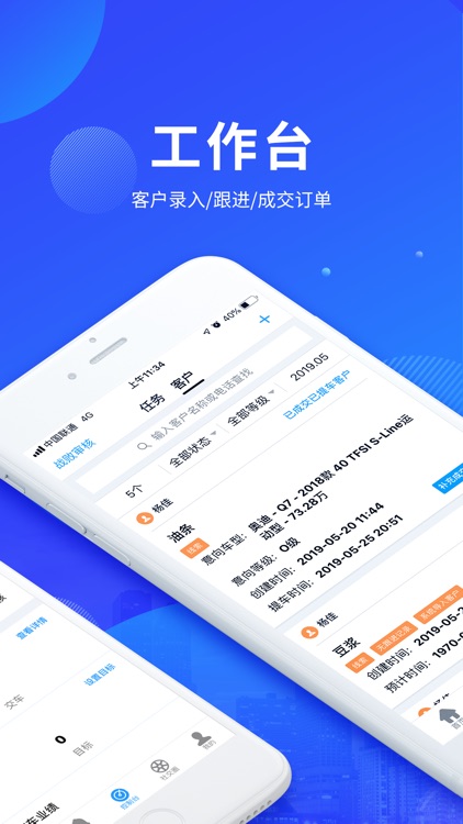 万车宝-专业的汽车营销管理 screenshot-5