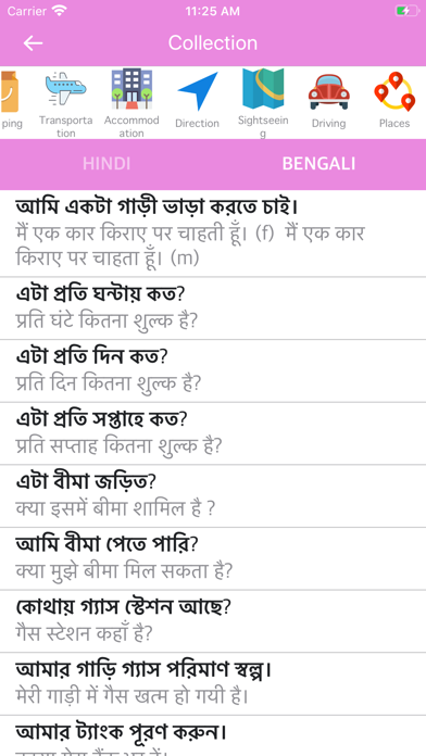 Screenshot #2 pour Hindi-Bengali Dictionary