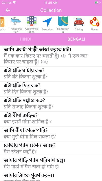 Hindi-Bengali Dictionary