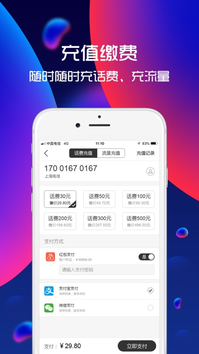 Screenshot #3 pour 酷玩3C