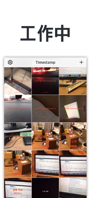 時間印章相機 - 記錄人生相機，在照片上留下時間印記(圖5)-速報App