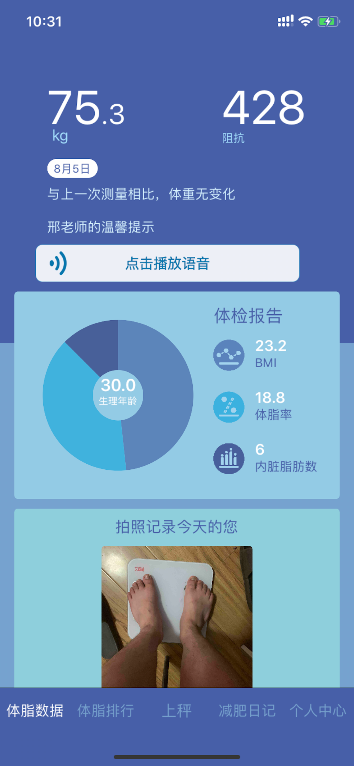 艾尚减 screenshot 2