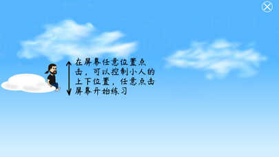 单词云里轰 screenshot 3