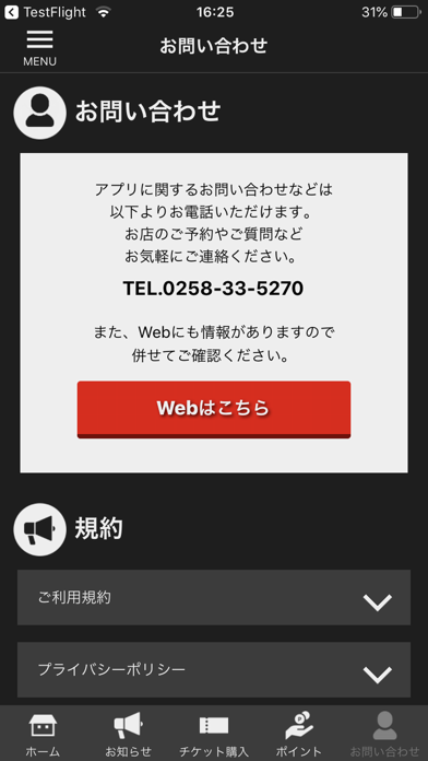 トクスマ screenshot 3