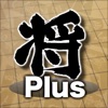 将棋盤 Plus - iPadアプリ