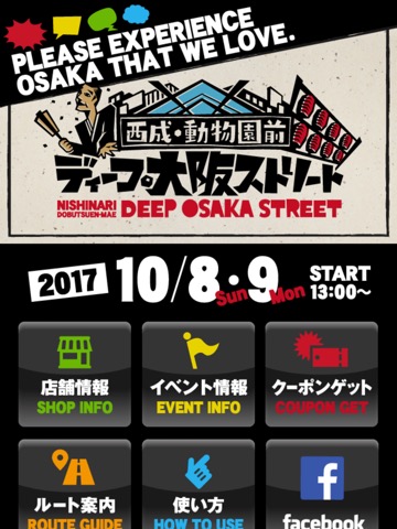 DEEP OSAKA STREETのおすすめ画像2