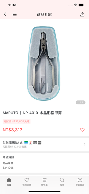 MARUTO美甲鉗專賣店(圖5)-速報App