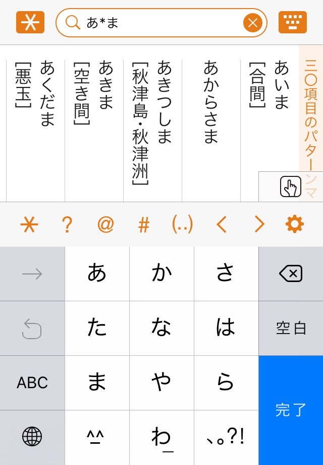 三省堂国語辞典 第七版 screenshot 4