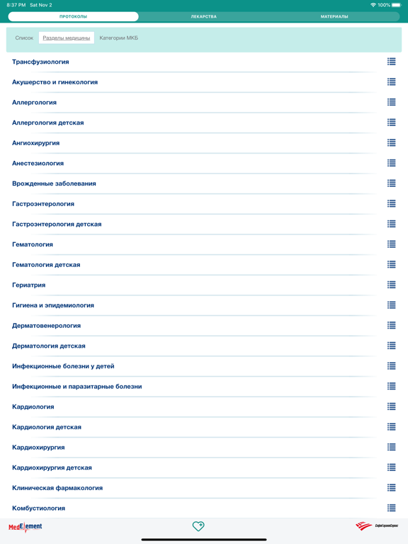 Screenshot #6 pour Lekar Pro