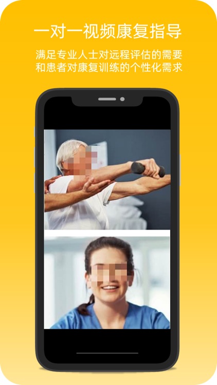 云端康复 screenshot-3