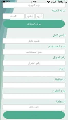 Game screenshot المساند البلدي apk