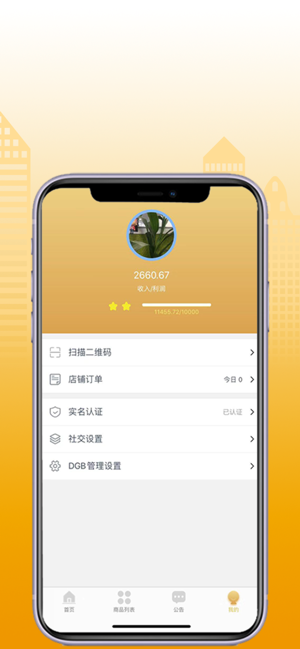 DGB Admin(圖3)-速報App