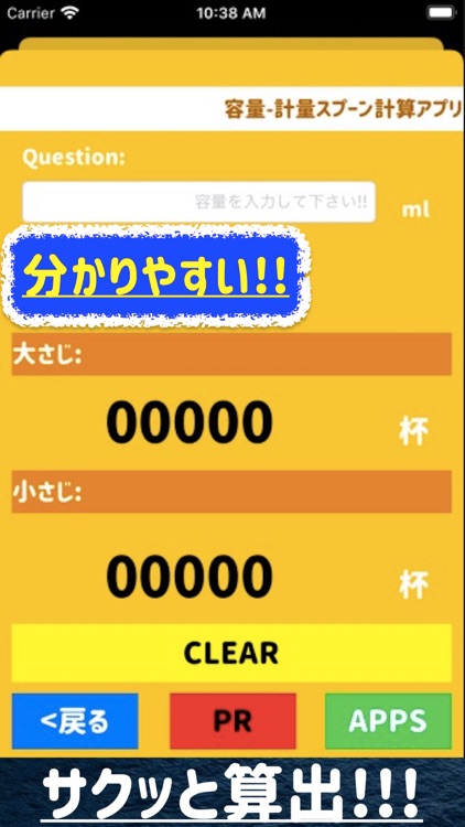 れしぴ けいさんアプリ