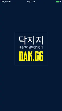 Game screenshot 닥지지 - 배그 전적 mod apk