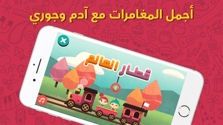 Lamsa: Kids Stories & Games screenshot-8