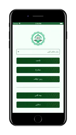 Game screenshot Noorani Qaida-TRF apk