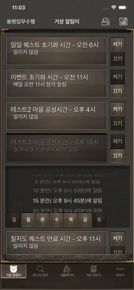Game screenshot 게임 도우미 mod apk