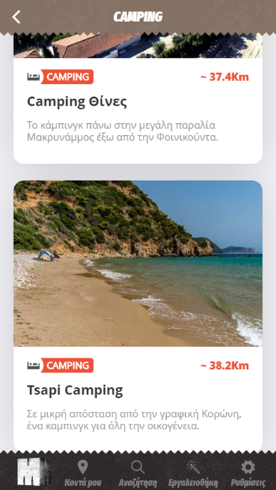 messinia.mobi screenshot