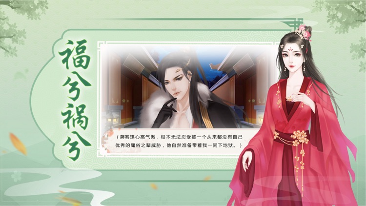 凤弈天下-宫廷剧情游戏