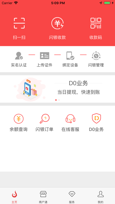 Screenshot #1 pour 联动掌财