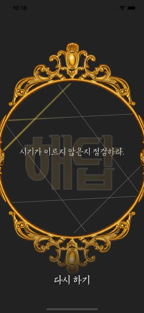 해답
