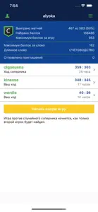 СлоWARь screenshot #2 for iPhone